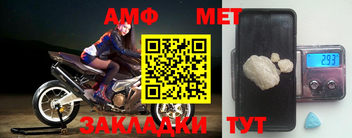 АМФЕТАМИН Розовый Камышлов
