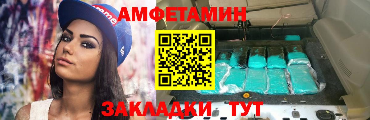 АМФ 98%  Вход с VPN  Камышлов 
