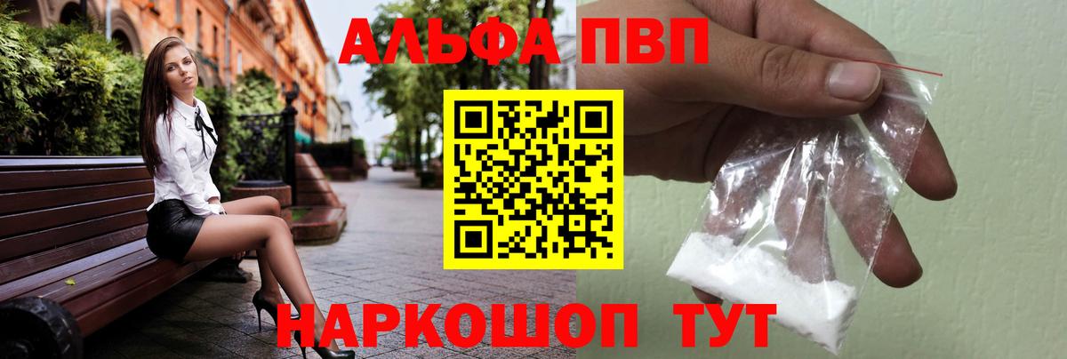 APVP СК КРИС  Вход с VPN  Камышлов  A PVP СК  Альфа ПВП СК 