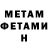 МЕТАДОН кристалл Douglas Starr