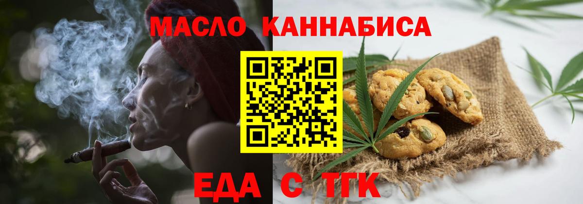 Cannafood конопля  Вход с VPN  Камышлов 