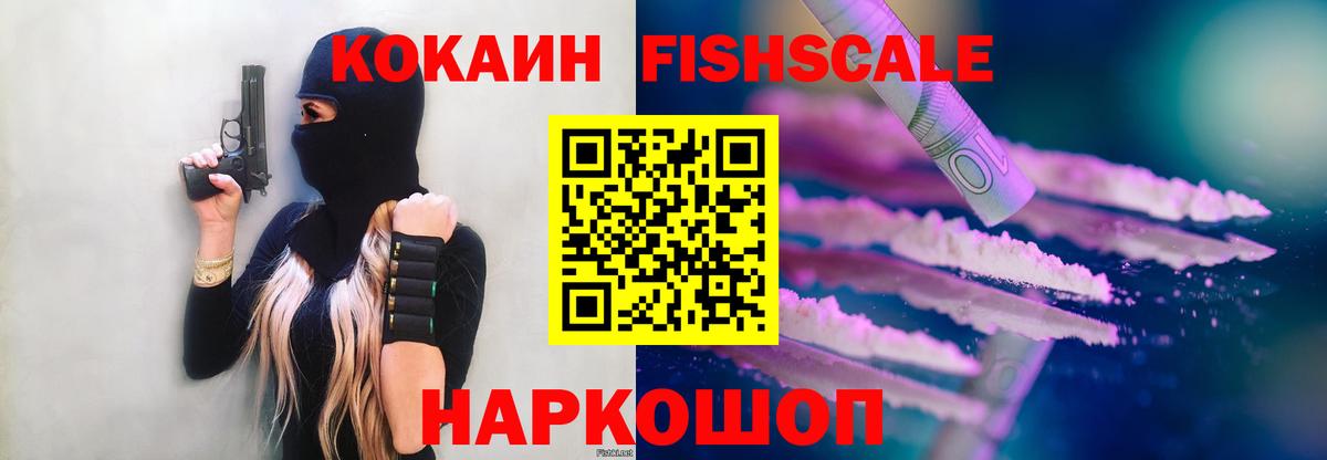 COCAIN  Вход с VPN  Камышлов  КОКАИН 99%  COCAIN Перу 