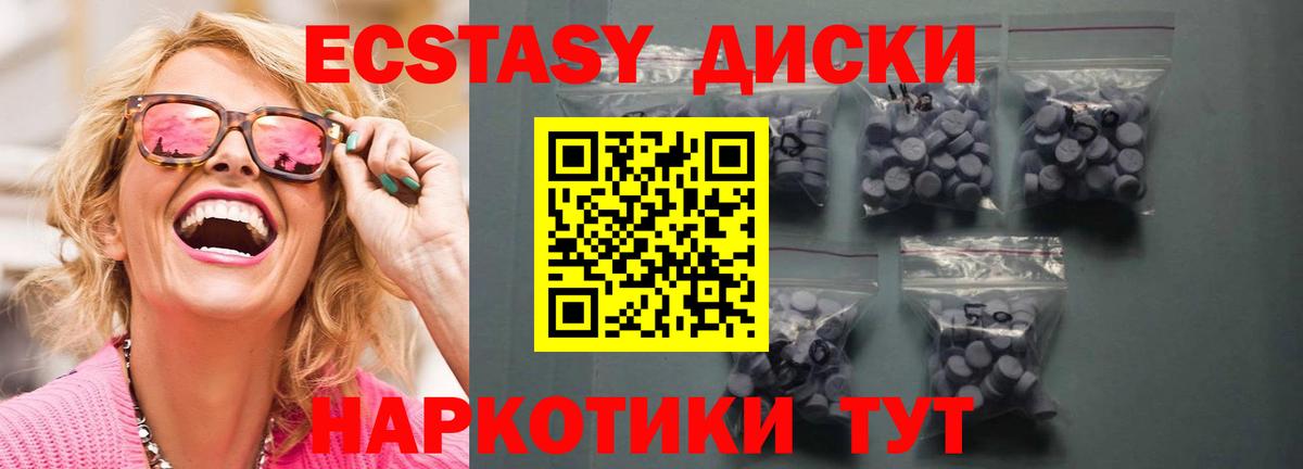Экстази TESLA  MEGA вход  Вход с VPN  Камышлов  ЭКСТАЗИ 280мг  Ecstasy 
