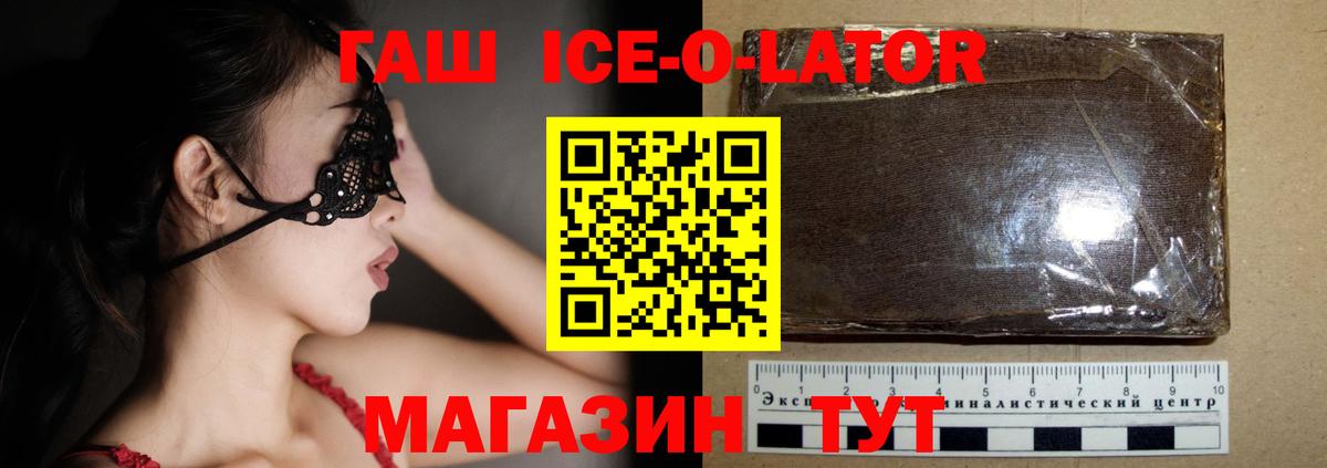 ГАШ убойный  Вход с VPN  Гашиш  Гашиш индика сатива  Камышлов 
