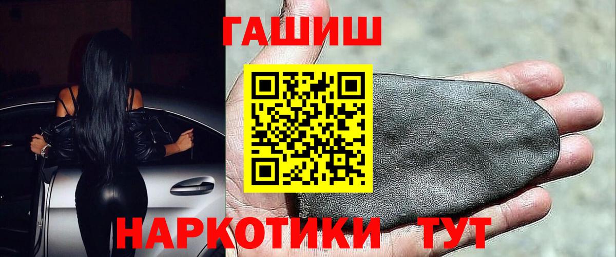 ГАШИШ ice o lator Камышлов