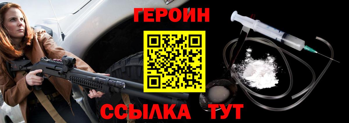 Камышлов  Героин хмурый  Вход с VPN 