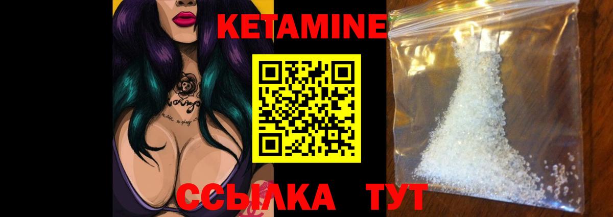 Камышлов  КЕТАМИН ketamine  Вход с VPN  Кетамин ketamine 