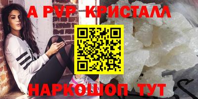 ALPHA-PVP Комсомольск-на-Амуре
