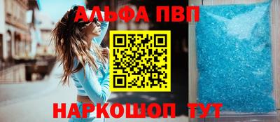 ALPHA-PVP Комсомольск-на-Амуре