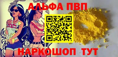 ALPHA-PVP Комсомольск-на-Амуре