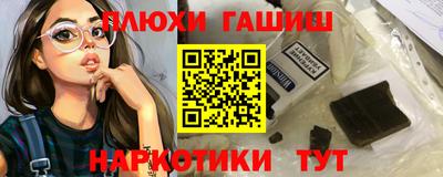 гашишное масло Коммунар