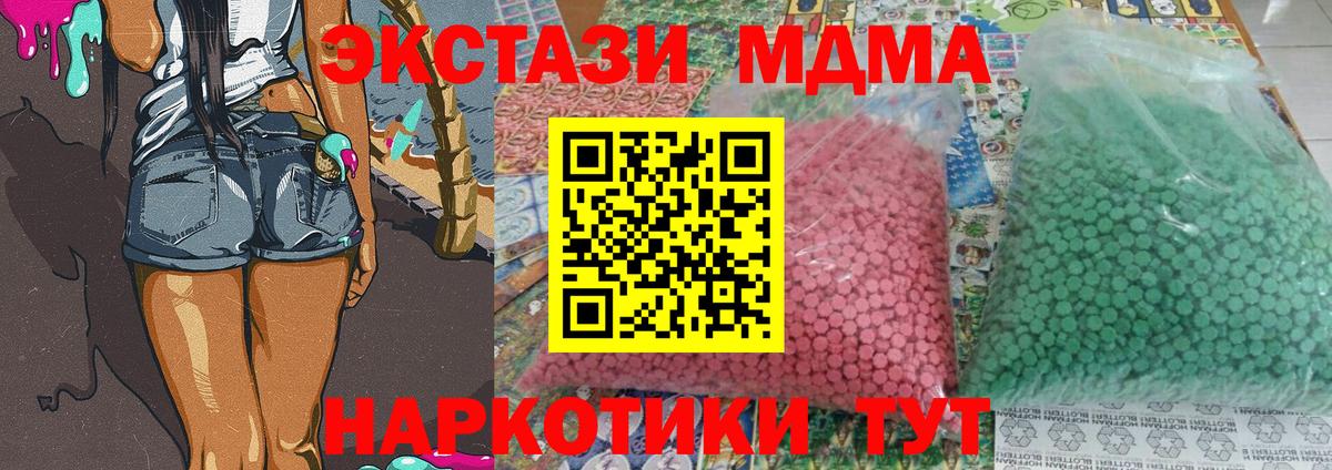 МДМА Molly Камышлов