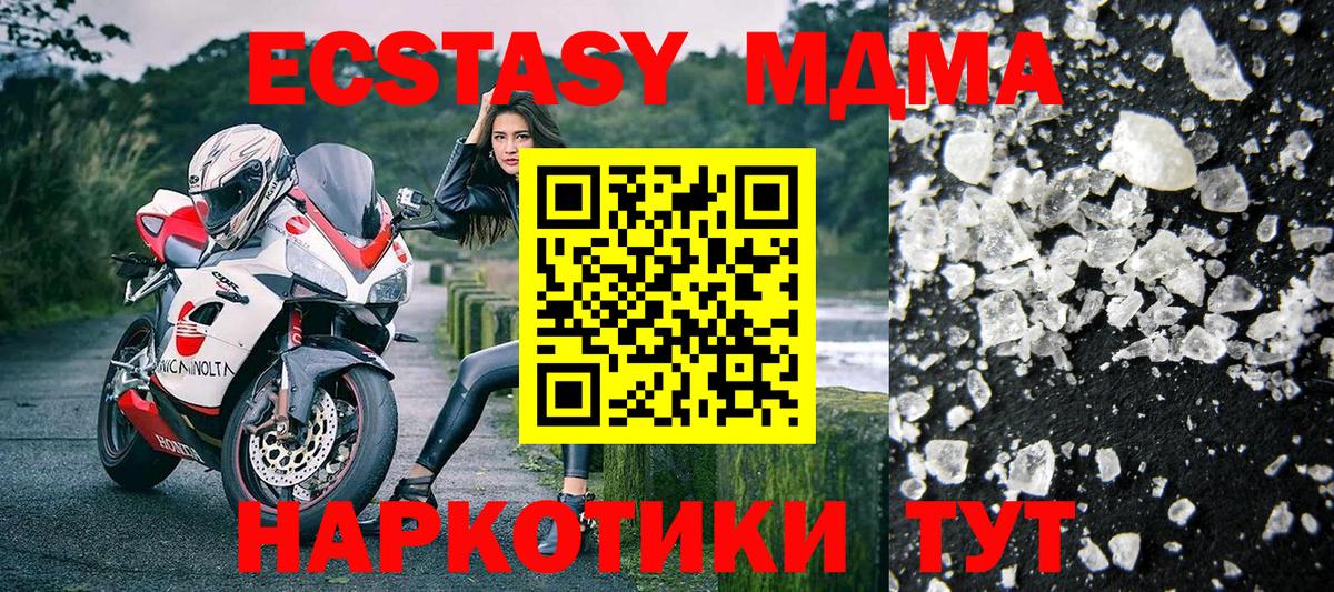 МДМА crystal  Вход с VPN  MDMA  MDMA молли  Камышлов 