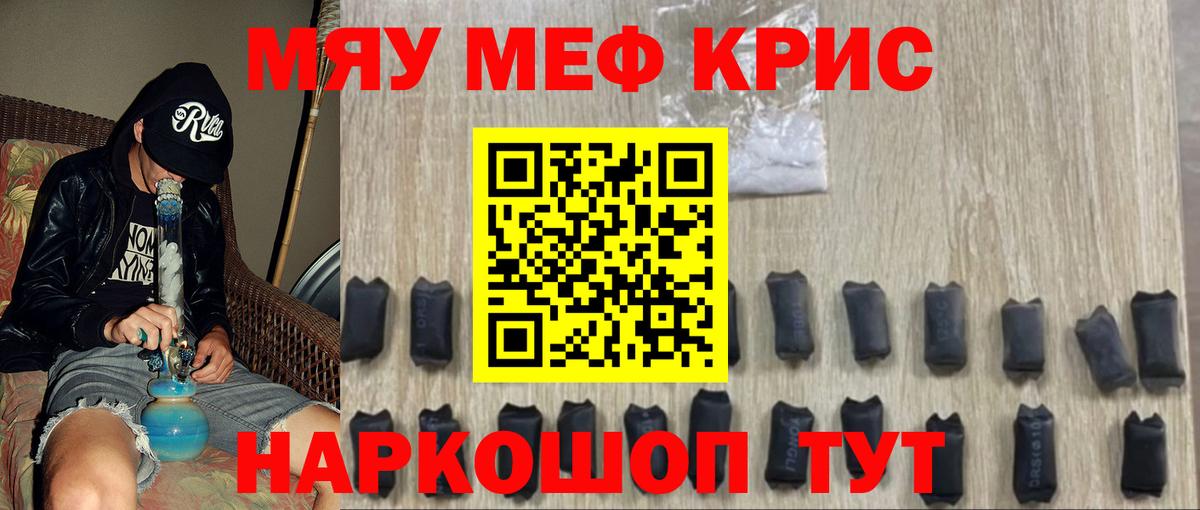 Мефедрон  Камышлов