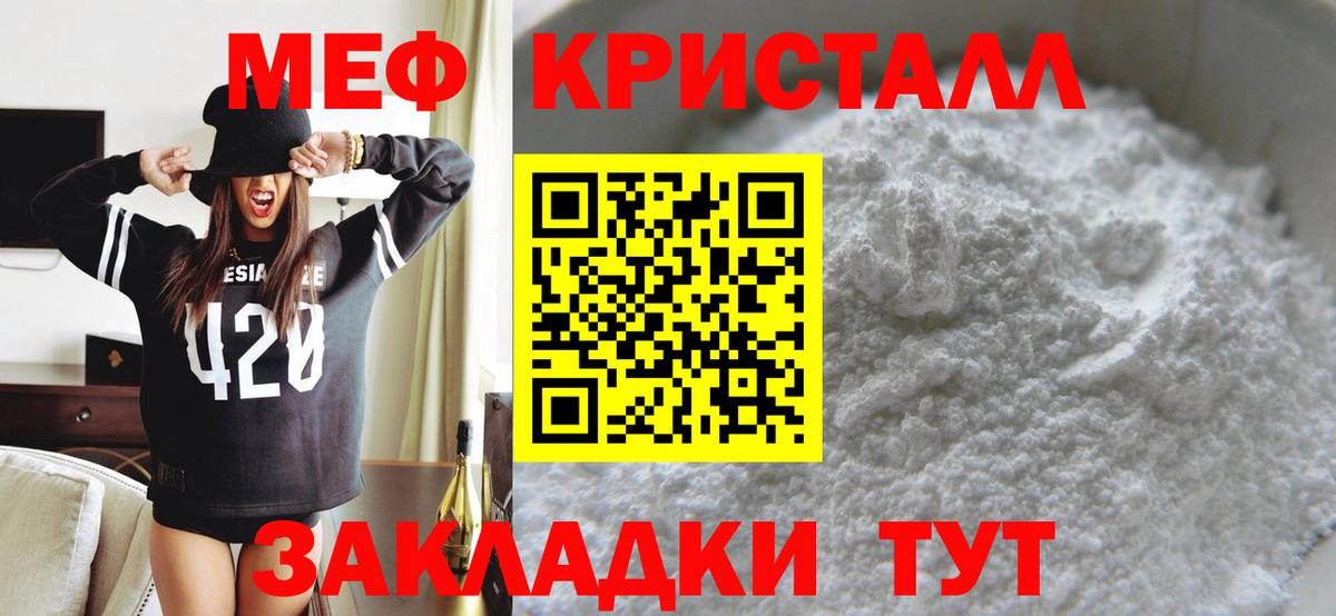 МЯУ-МЯУ  МЕФ 4 MMC  Вход с VPN  Мефедрон 4 MMC  МЕФ  Камышлов 