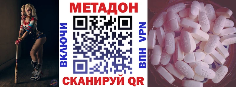MEGA ТОР  shop клад  Метадон methadone  Камышлов 