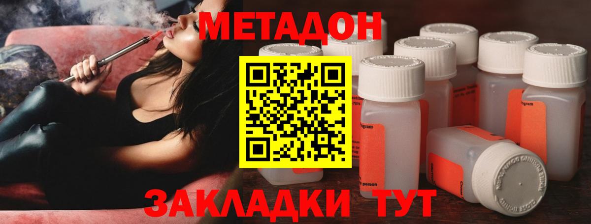 Метадон белоснежный  Вход с VPN  Камышлов 