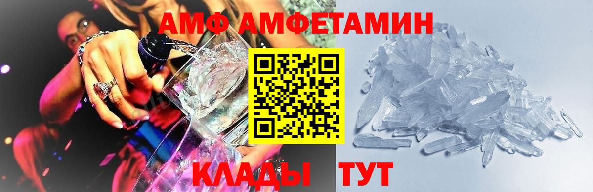 МЕТАМФЕТАМИН Methamphetamine Камышлов