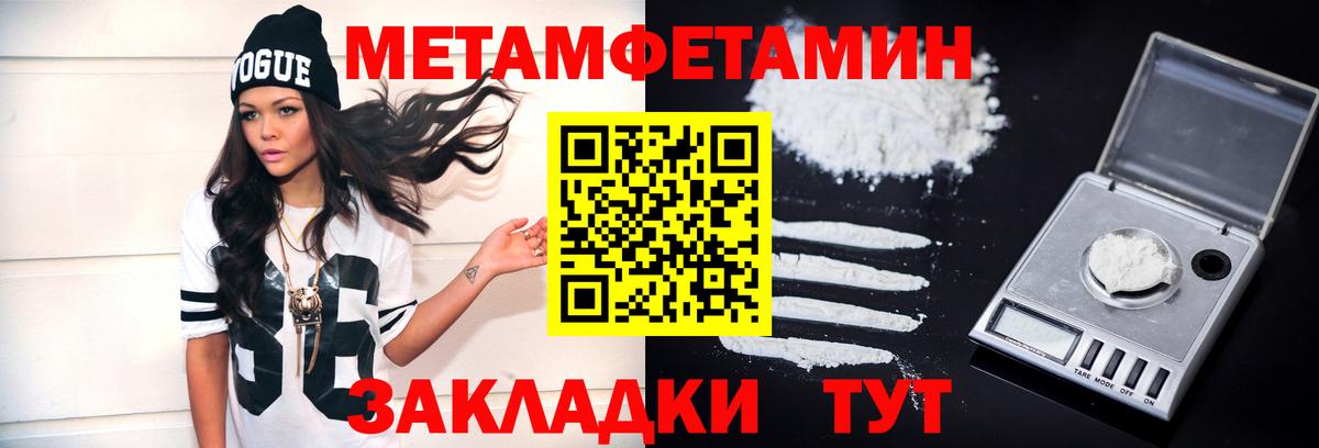 Камышлов  Метамфетамин пудра  Вход с VPN  Метамфетамин пудра 