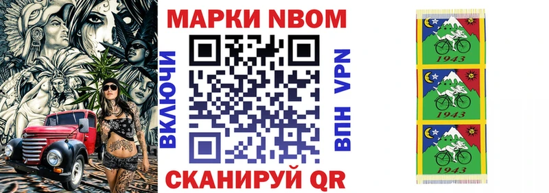 Марки NBOMe 1,8мг  закладки  Камышлов 