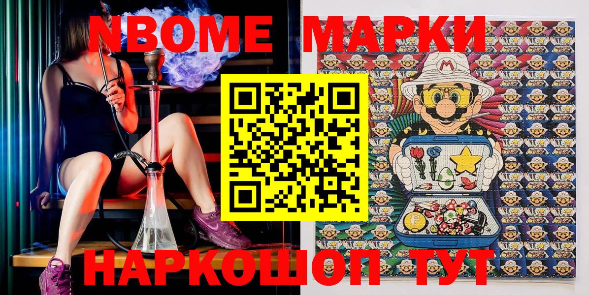 купить наркотики сайты  Вход с VPN  Камышлов  Марки N-bome 1500мкг 
