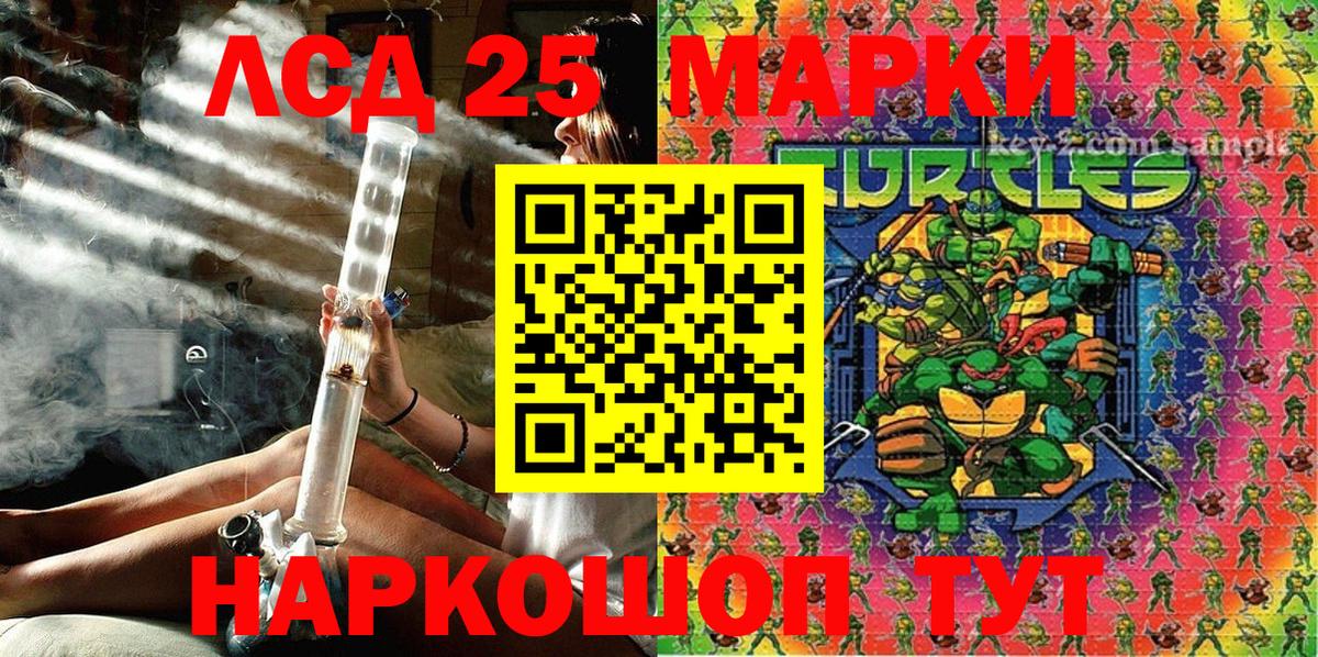 Наркотические марки 1,8мг Камышлов