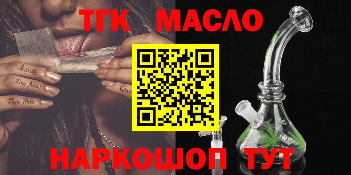 Дистиллят ТГК Wax  Вход с VPN  ТГК Wax  Камышлов 