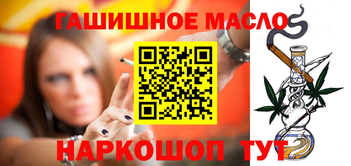 Дистиллят ТГК гашишное масло Камышлов